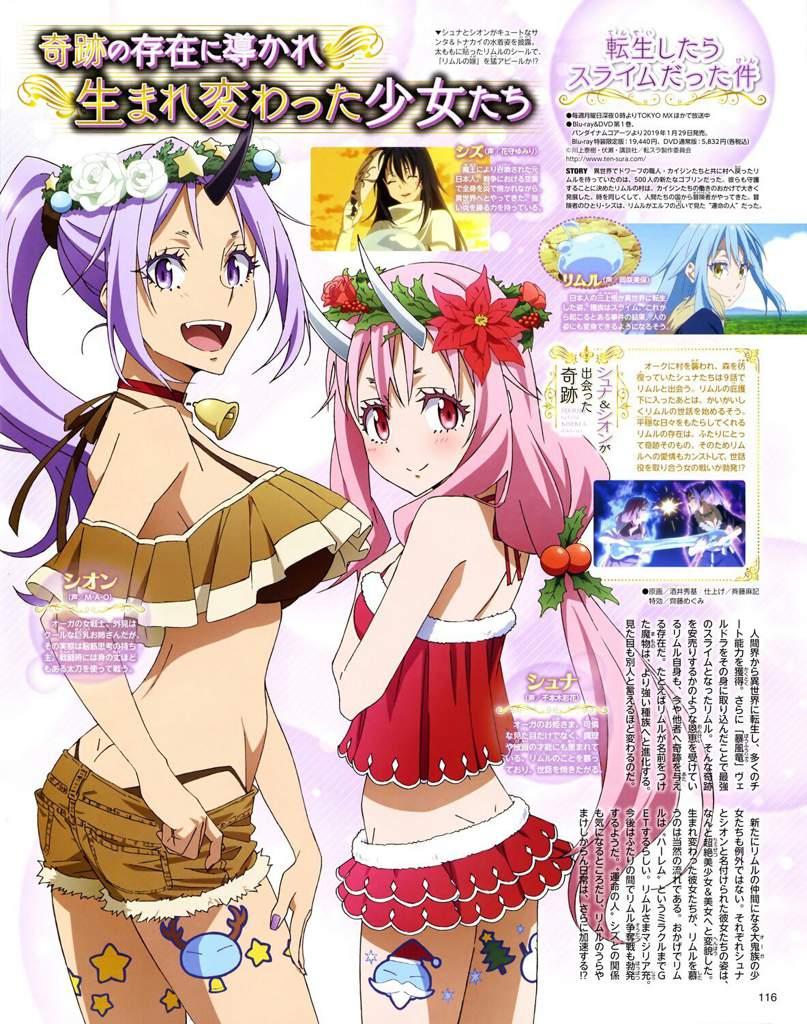 That Time I Got Reincarnated As A Slime Wiki That Time I Got Reincarnated as a Slime | Wiki | Anime Amino