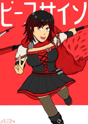 Terra Cotta-Arc. | RWBY Amino