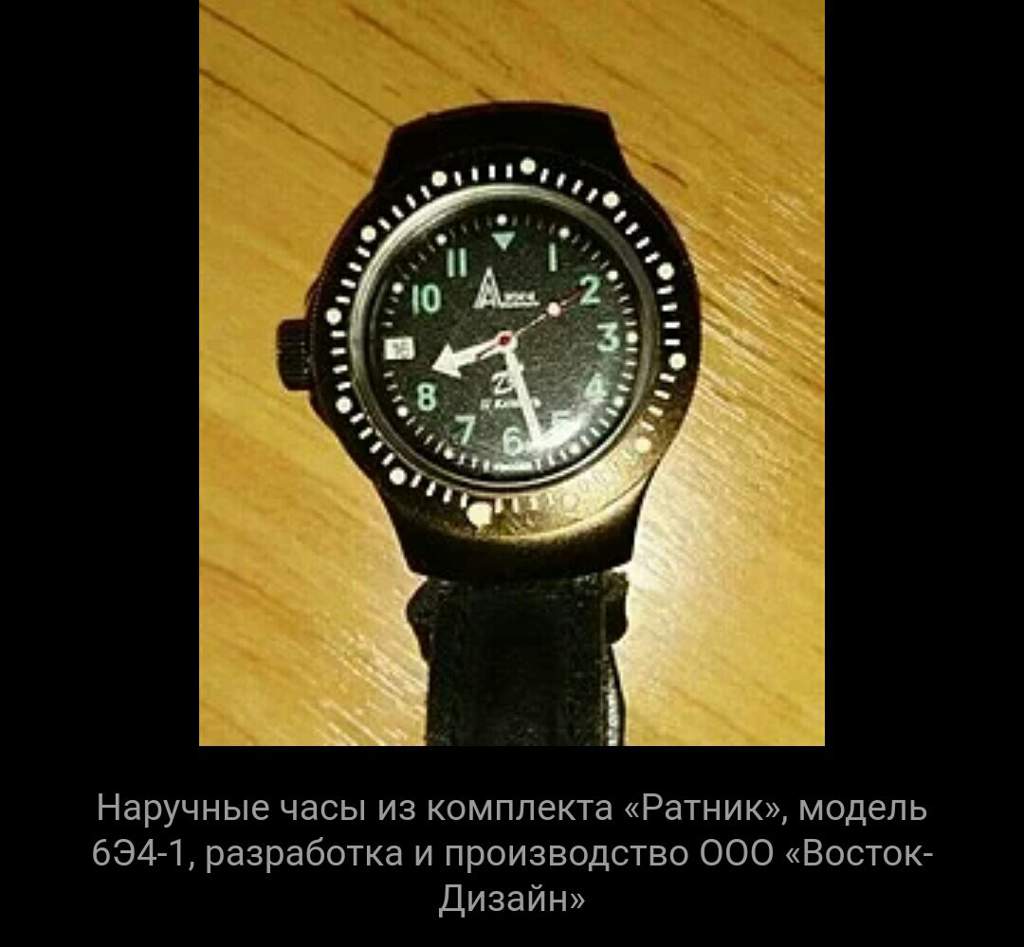 Экипировка "Ратник" | Wiki | Tactical [RU] Amino