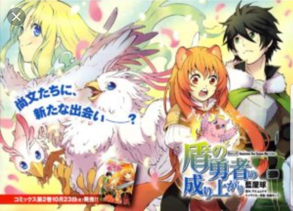 tate no yuusha manga rock tate no yuusha manga rock