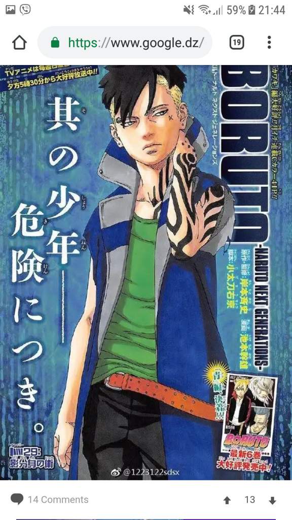 Boruto Chapter 29 Cover Boruto Amino