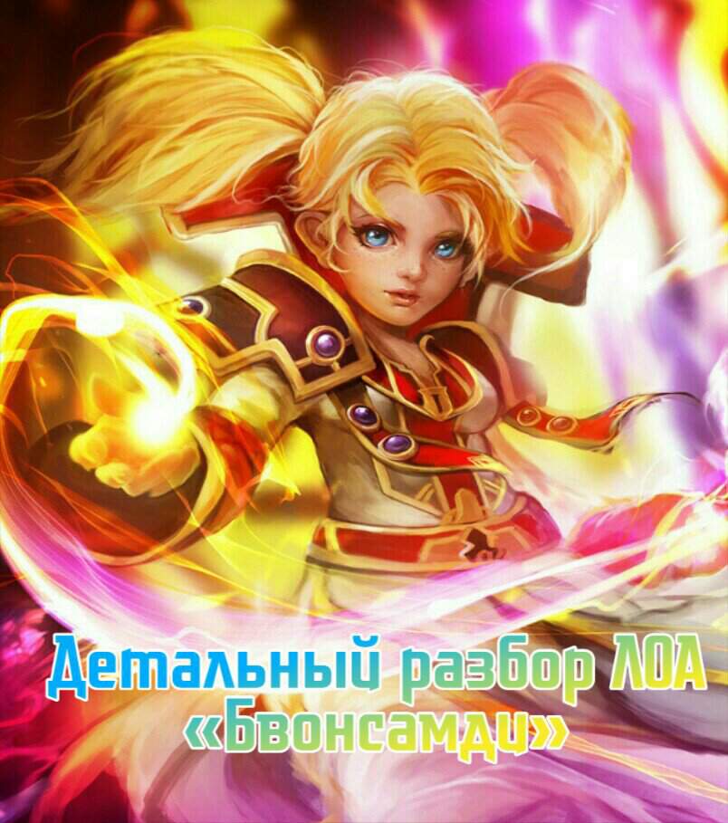 Как зовут жреца в hearthstone