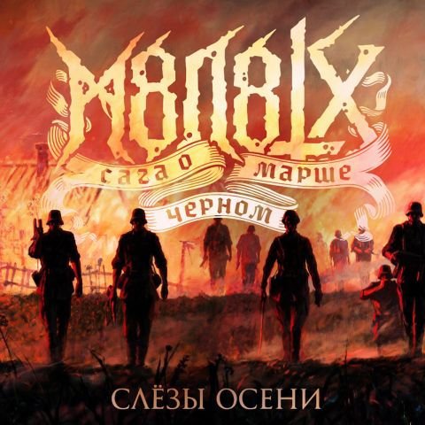 М8Л8ТХ | Wiki | Metal Amino