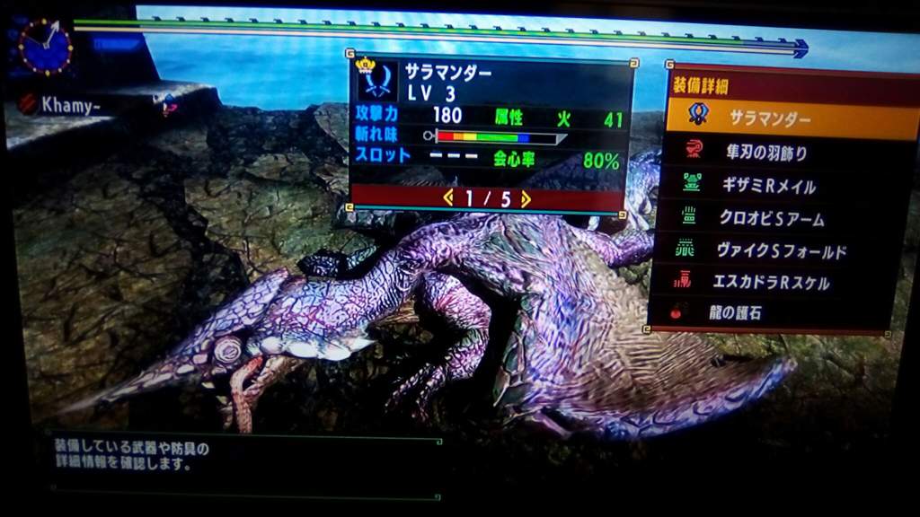 Mhgen Chameleos Ta 7 07 80 Db Monster Hunter Amino