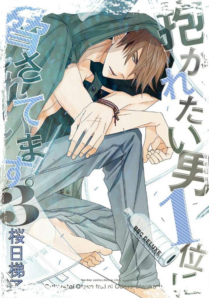 Dakaretai Otoko Ichii Ni Odosarete Imasu Dakaretai Otoko Ichii Ni Odosarete Imasu | Wiki | Yaoi Amino Español Amino
