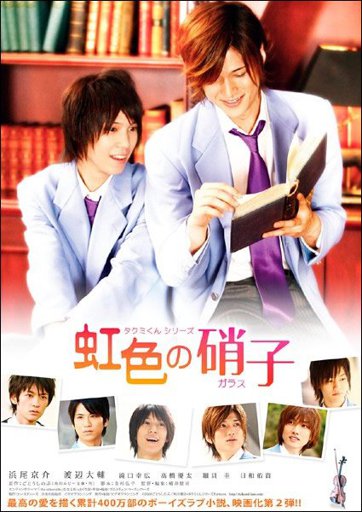 Takumi-kun The Serie 4: Pure (2010) Review | ~BL•Drama~ Amino Takumi-Kun The Serie 4: Pure (2010) Review | ~Bl•Drama~ Amino