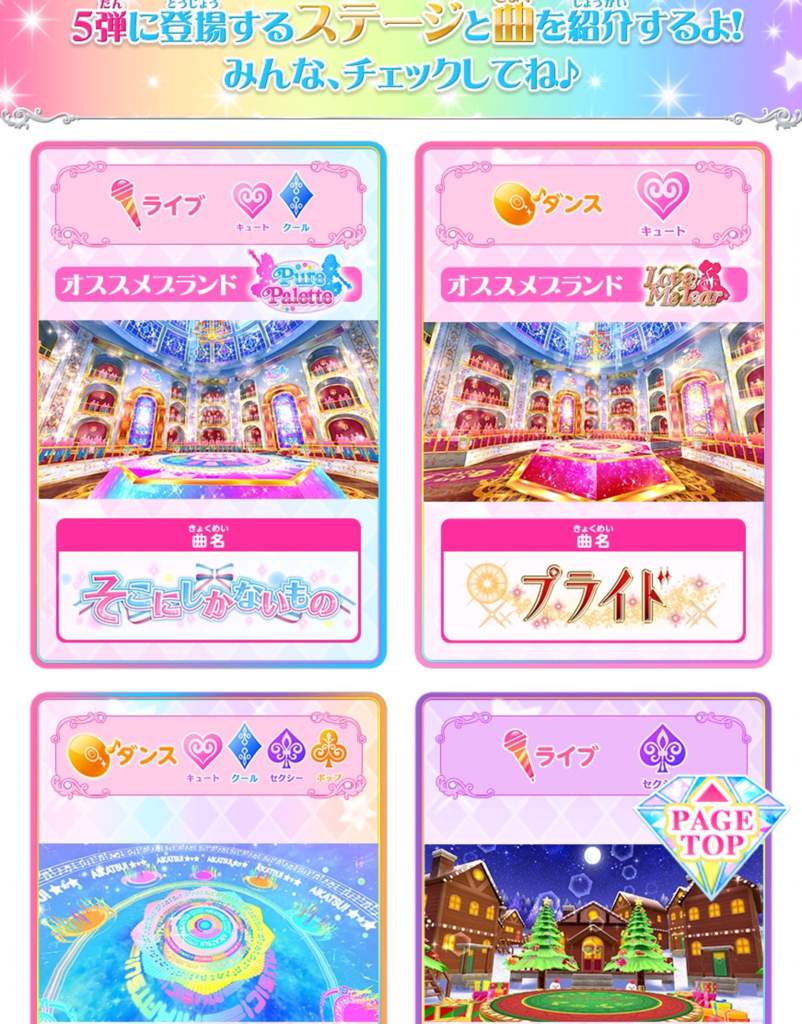 Aikatsu Friends Arcade Series 5 | Aikatsu Amino