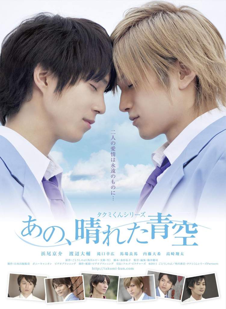 Takumi Kun The Series 5 That Sunny Blue Sky 11 Reviewreview Bl Drama Amino