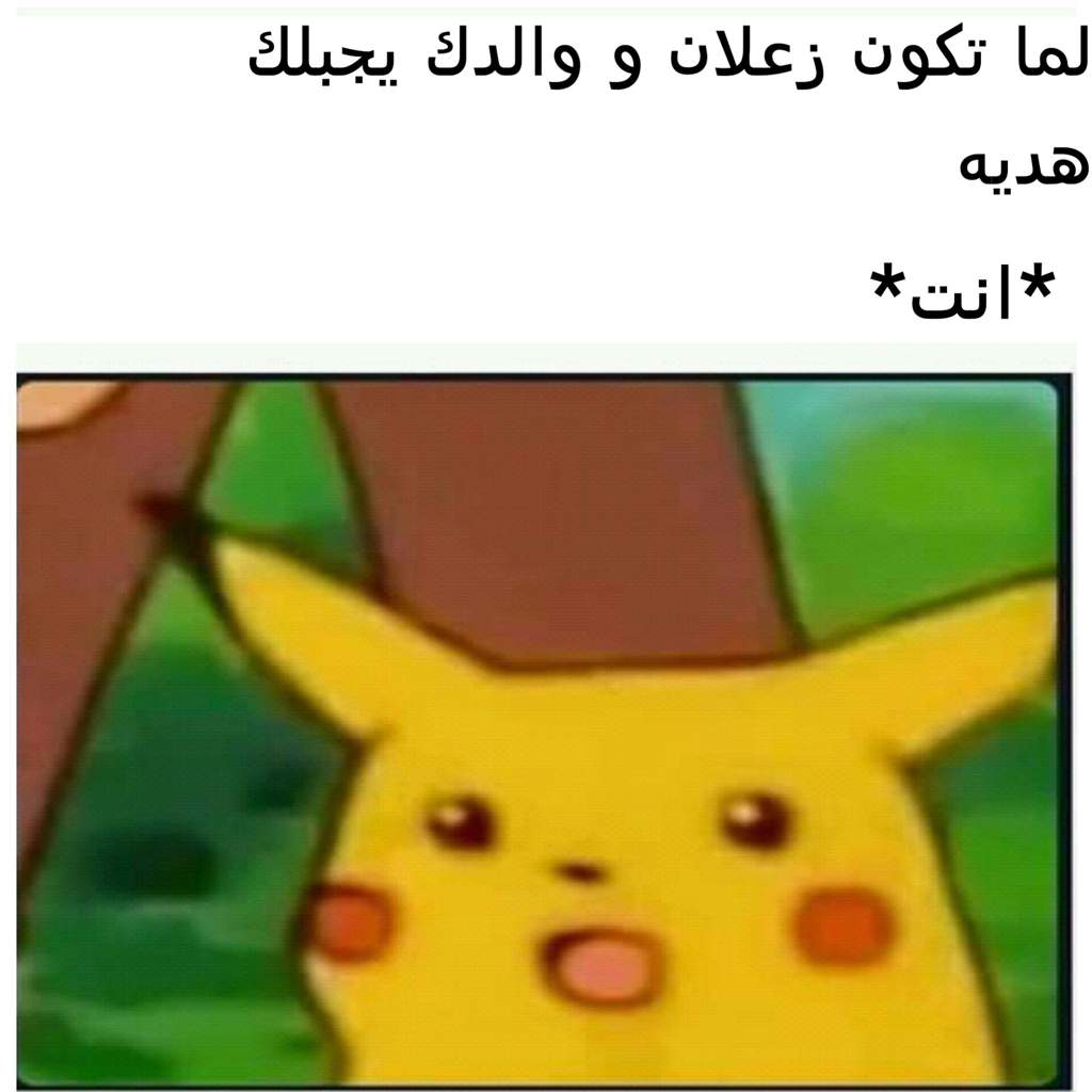 ميمز منوعه غمزه Amino