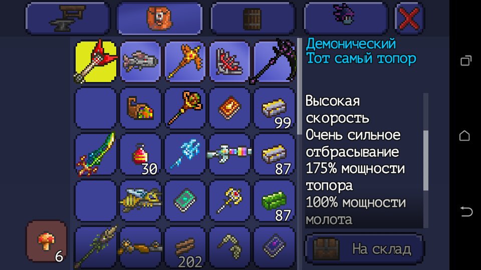 Гитара-топор | Wiki | Terraria {Rus} Amino