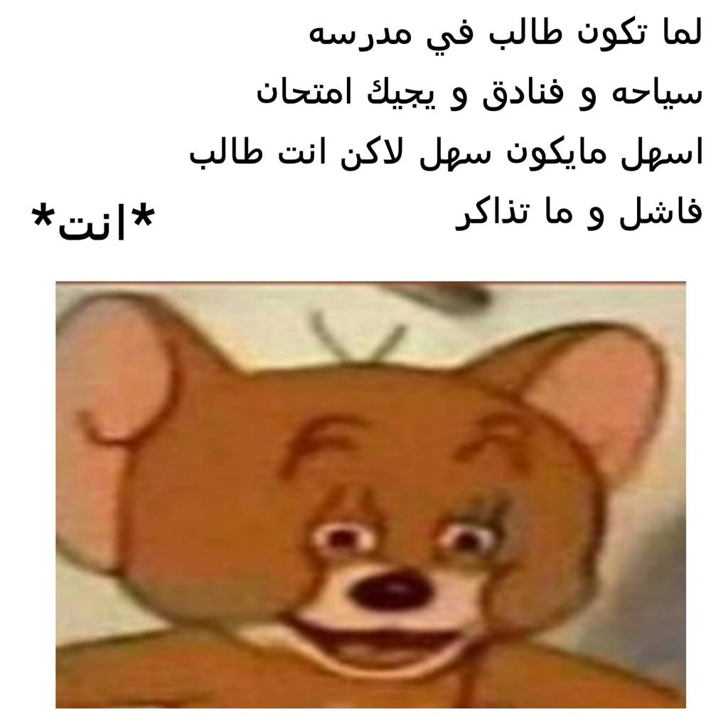 جيري ميمز