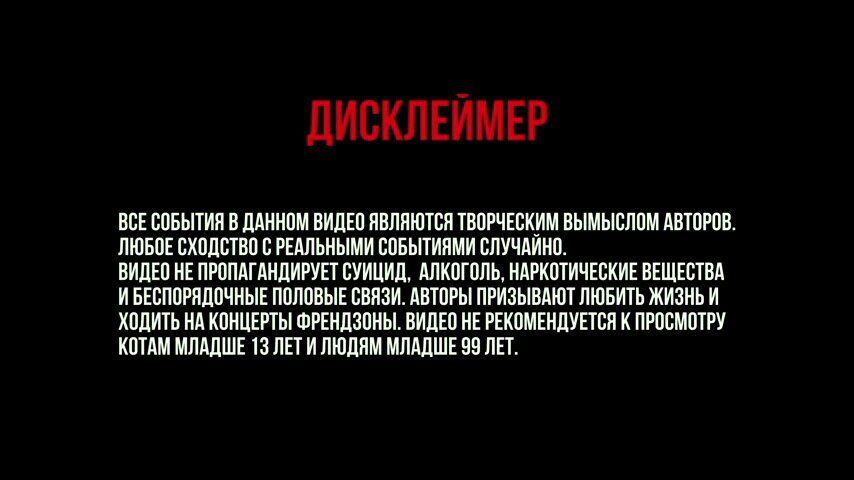 Content warning стример. Дисклеймер о наркотиках. Дисклеймер персонажи вымышлены. Смешные Дисклеймер. Предупреждение все персонажи вымышлены.