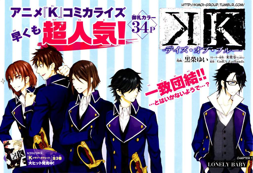 Days Of Blue Chapter 2 Gora K Manga Wiki K Project Amino