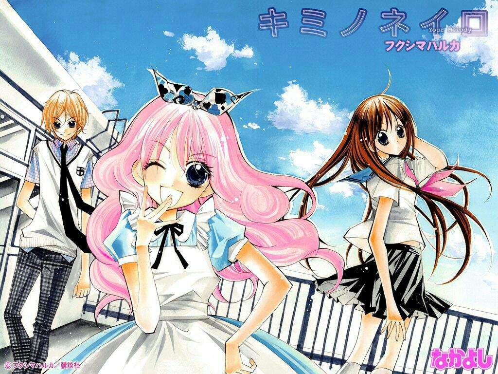 Kimi No Neiro Manga Anime Amino