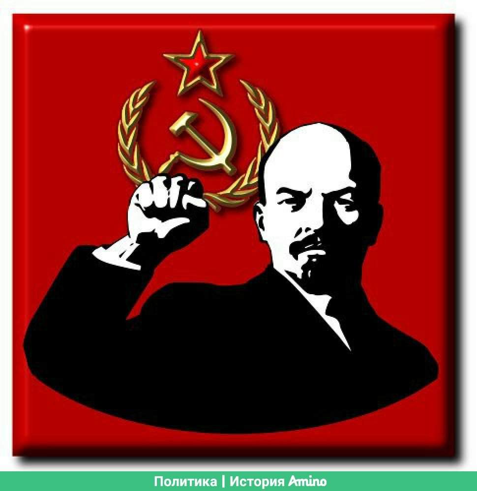 Социалистическое сотрудничество. Ленин ленинизм. Коммунизм и ленинизм. Ленин плакат. Ленин коммунист.