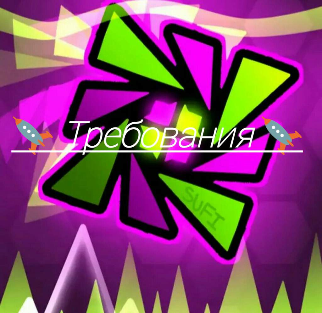 Что значит буква c в geometry dash