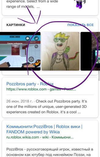 Isonic Russian Roblox Amino - roblox pozzibros