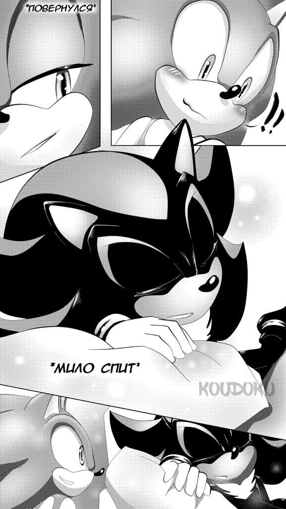 Sonadow doujinshi