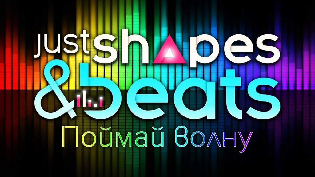 Bit do just. Just Shapes and Beats. Just Shapes and Beats Cube. Just Shapes and Beats Cubic.
