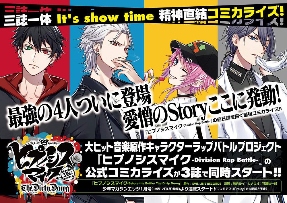 El Drama Track En Manga Hypmic Division Rap Battle Amino