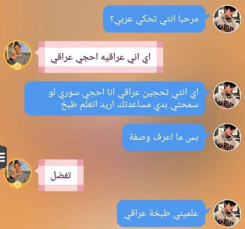 فرق بين البنت العراقيه والسورية وقت حبيبها يتركها | محششين عالأخر Amino