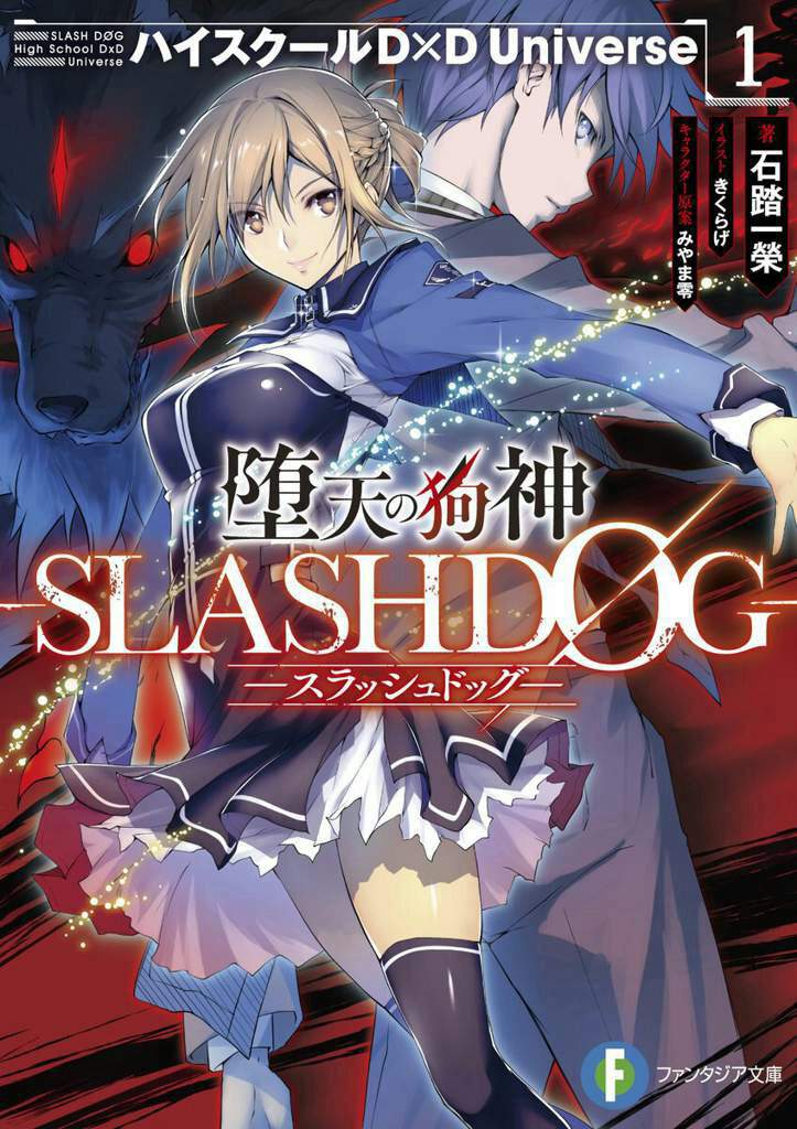 Slash Dog Explicacion High School Dxd Amino