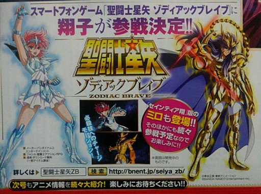 saint seiya balron lune