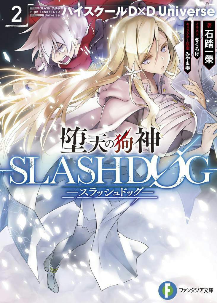 Slash Dog Explicacion High School Dxd Amino