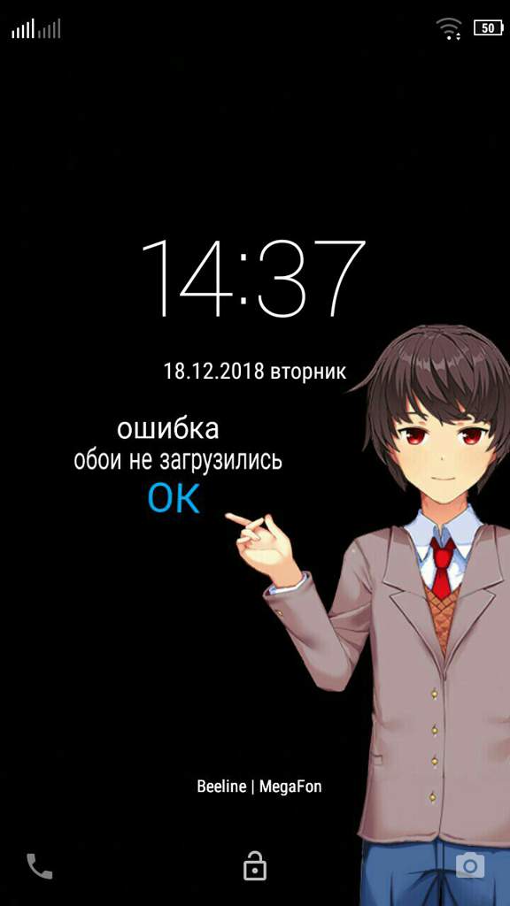 Ya error. Я ошибка. Мистер ошибка обои на телефон.