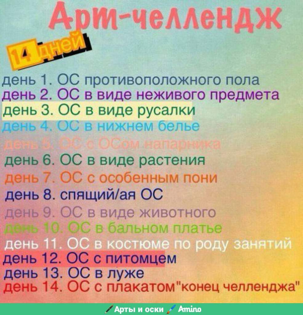 1 день 2 день сделай