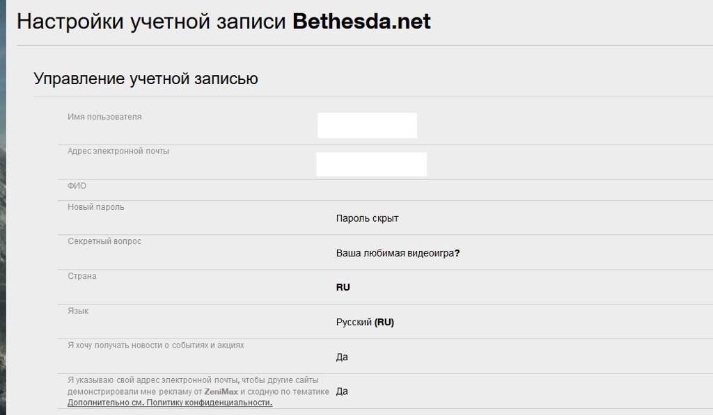 Bethesda учетная запись создать. Секретный вопрос в настройках безопасности. Bethesda учетная запись. Имя пользователя на Bethesda. Bethesda net скайрим имя пользователя пароль.