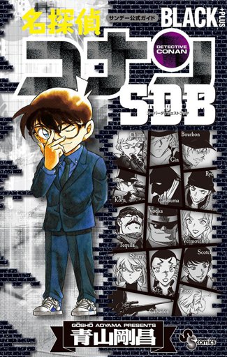 Interviews Postcards Wiki Detective Conan 名探偵コナン Amino