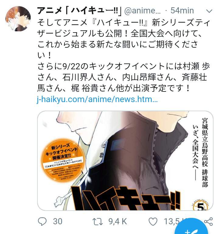 Actualizacion 16 08 19 Confirmada Fecha De Estreno De La 4ta Temporada Enero Haikyuu Amino