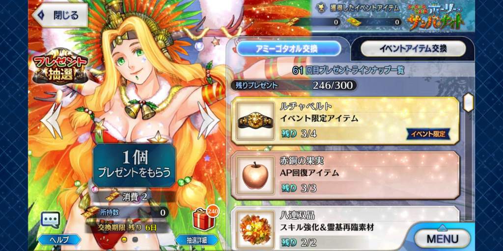 Jp Christmas Stuff Fate Grand Order Amino