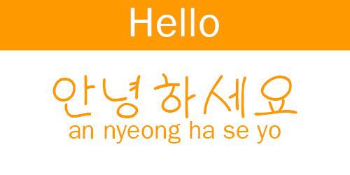 ¿Cómo se dice te quiero en Coreano?