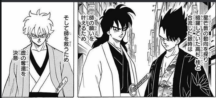 Gintama Chapter 699 Preview Spoiler Alert Gintama Amino