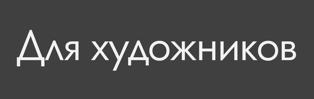 Картинка надпись андертейл