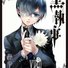 amino-Ciel Phantomhive-c5f5517f