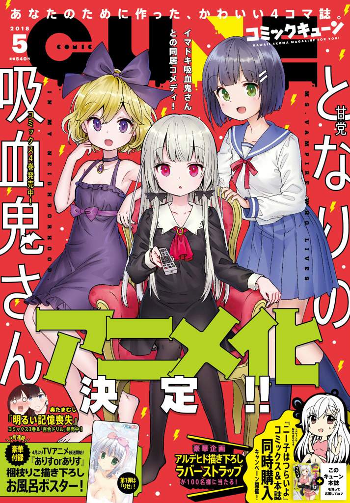 Tonari no Kyuuketsuki-san | Wiki | Anime Amino