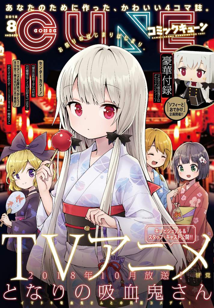 Tonari no Kyuuketsuki-san | Wiki | Anime Amino