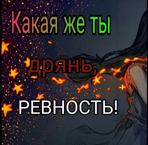 Какая ты дрянь. Картинки какая ты дрянь. Ты дрянь надпись. Какая же ты дрянь. Картинка с надписью дрянь.