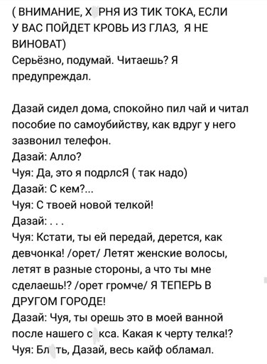 Абракадабра немецкая песня из тик тока. Песни из тик тока. Тексты песен из тиктока. Истории для тик тока. Тик ток текст.