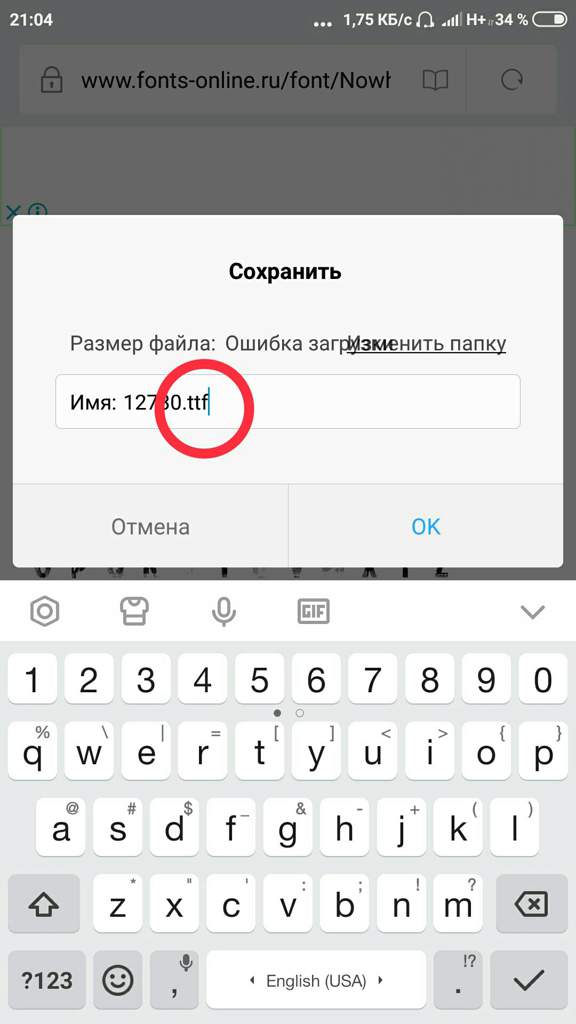 Как сделать скопированный текст большими буквами на телефоне