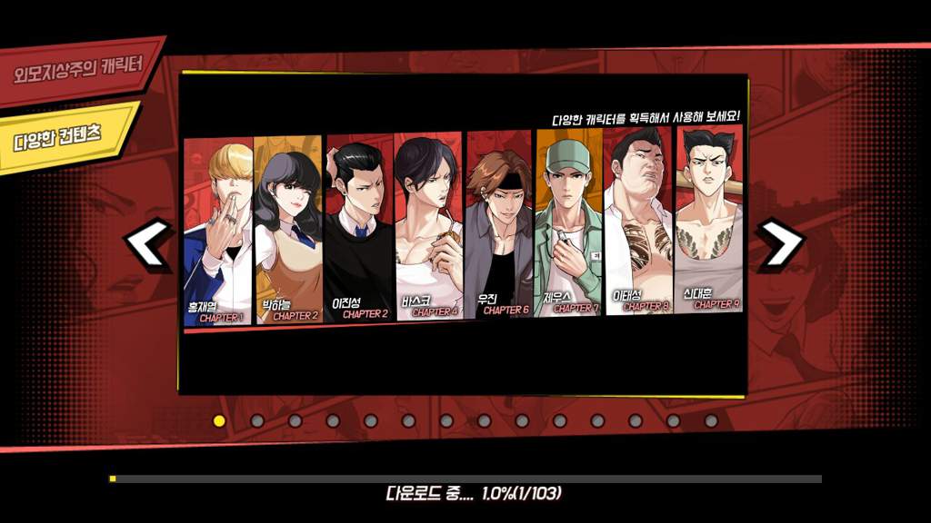 Lookism Game😩 👌 | Lookism Amino
