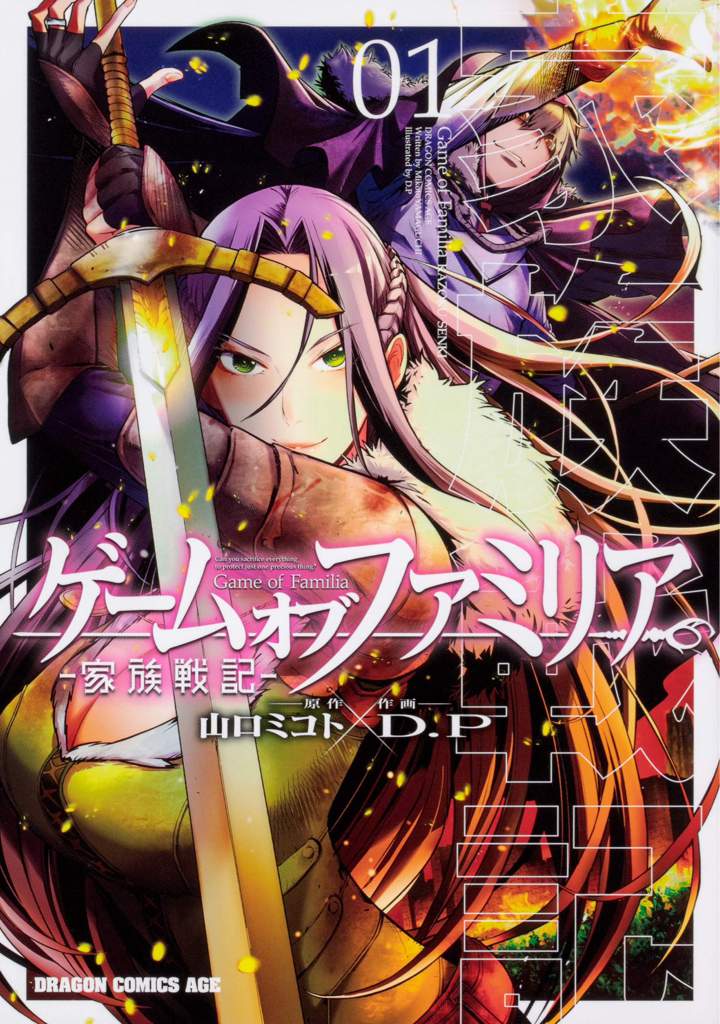Game Obu Familia Family Senki Game Obu Familia - Family Senki(Manga) | Wiki | Anime Amino