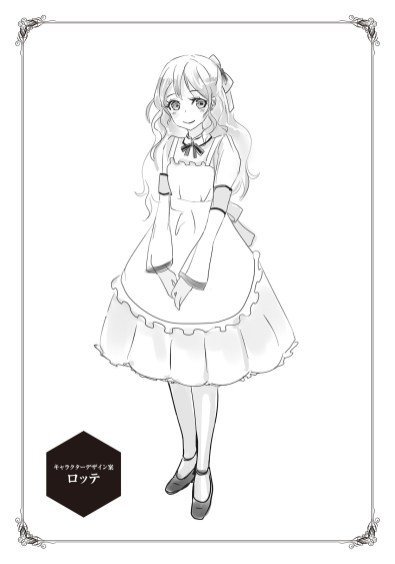 Parallel World Pharmacist | Wiki | Light Novel Nation Amino