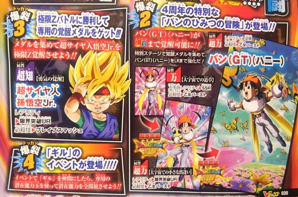 Oh Lr Bee Pan Is On The V Jump Scan Dragon Ball Super Official Amino