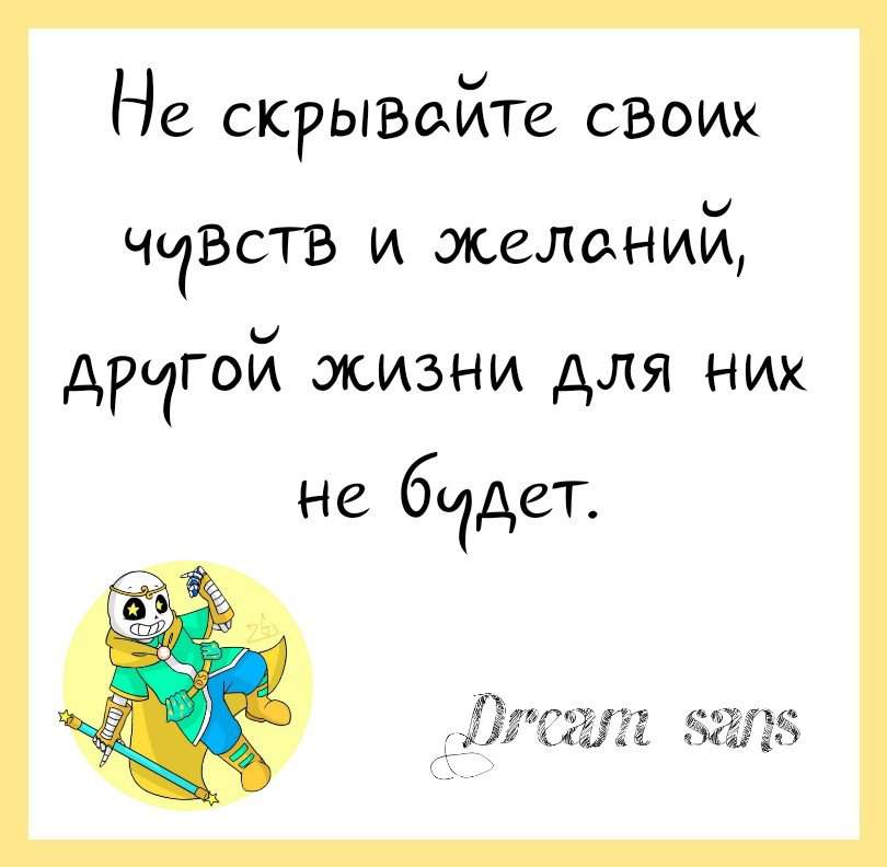 Цитаты из андертейл