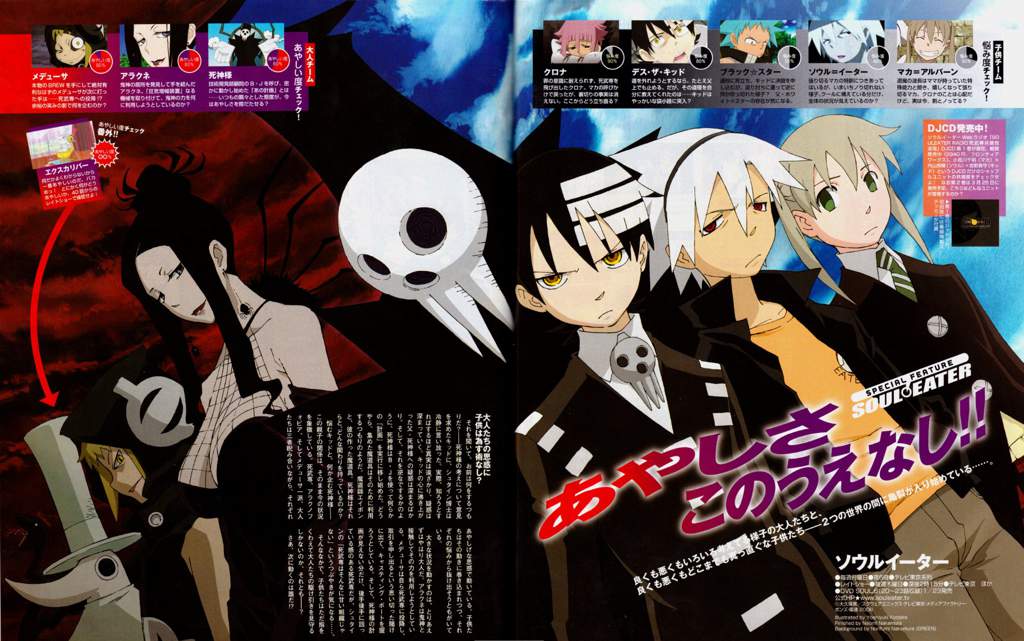 Exacilber Evil Soul Eater Amino