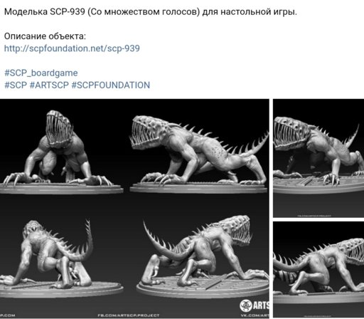 Настольная игра проект scp